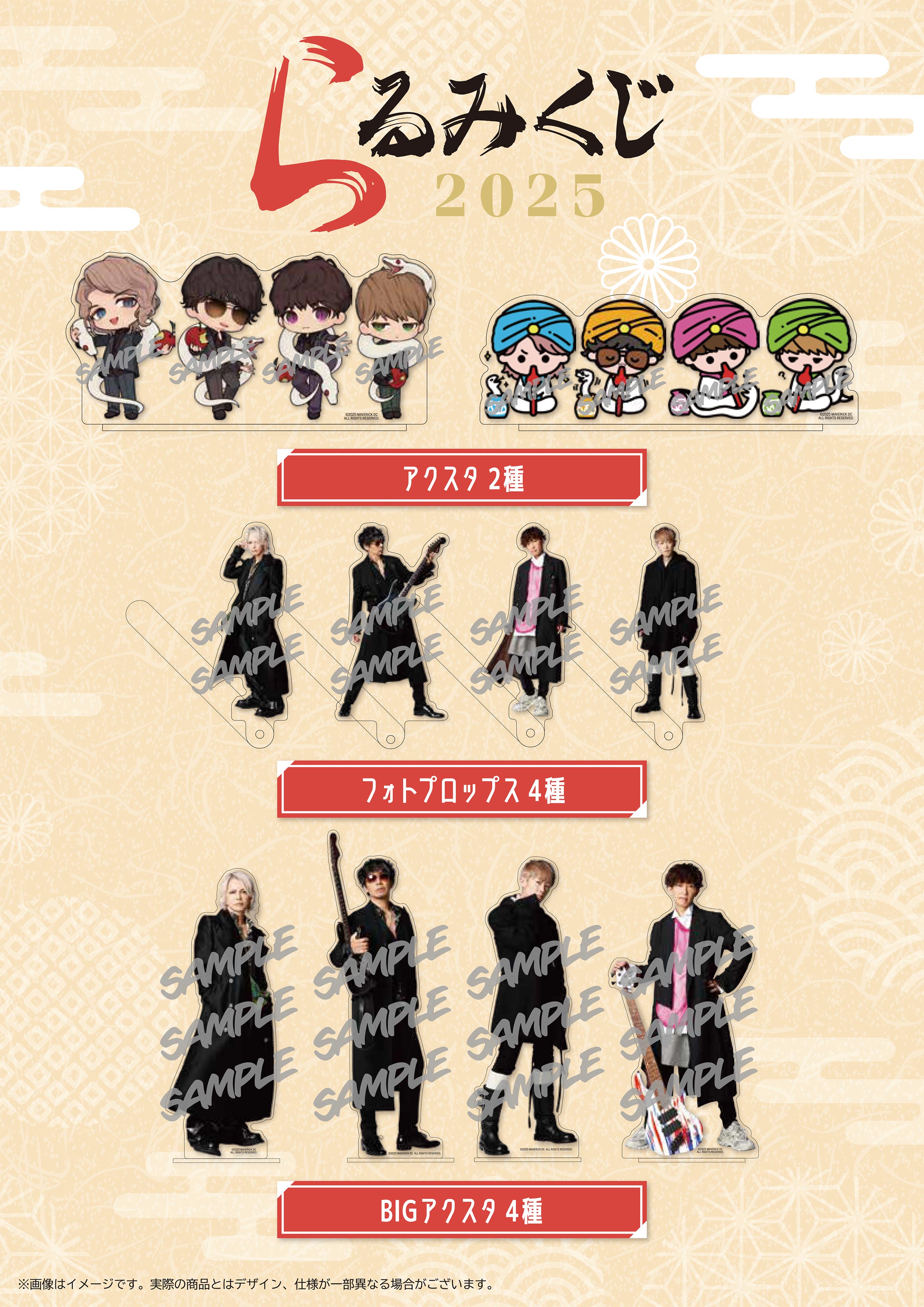 らるみくじ2023 hyde BIGアクスタ らるみくじ2023 hyde BIGアクスタ L