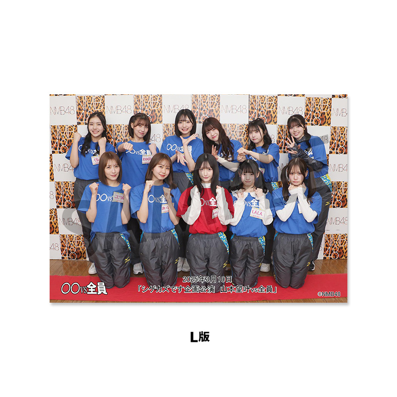 ド*ク様 山本望叶 NMB48 2024 December 直筆 生写真 Amazon.co.jp: