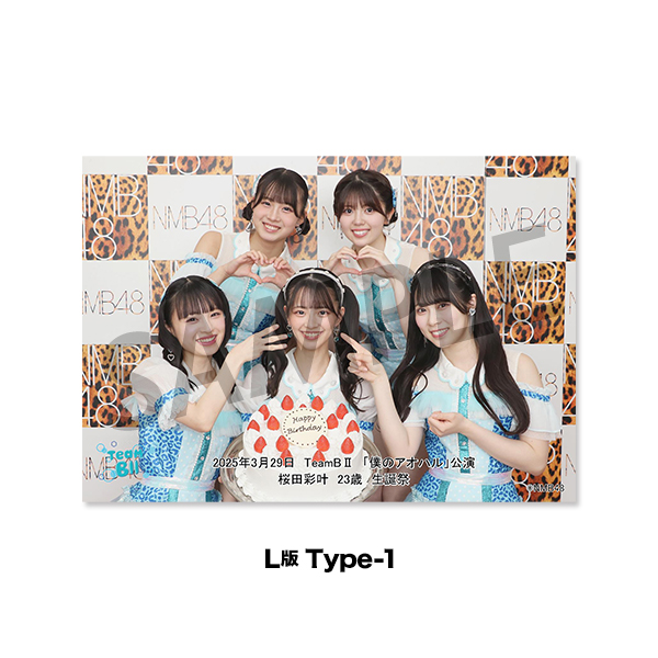 NMB48 これが愛なのか 桜田彩叶 会場 生写真 直筆 NMB48 これが愛な