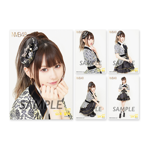 ド*ク様 山本望叶 NMB48 2024 December 直筆 生写真 ド*ク様 山本望叶