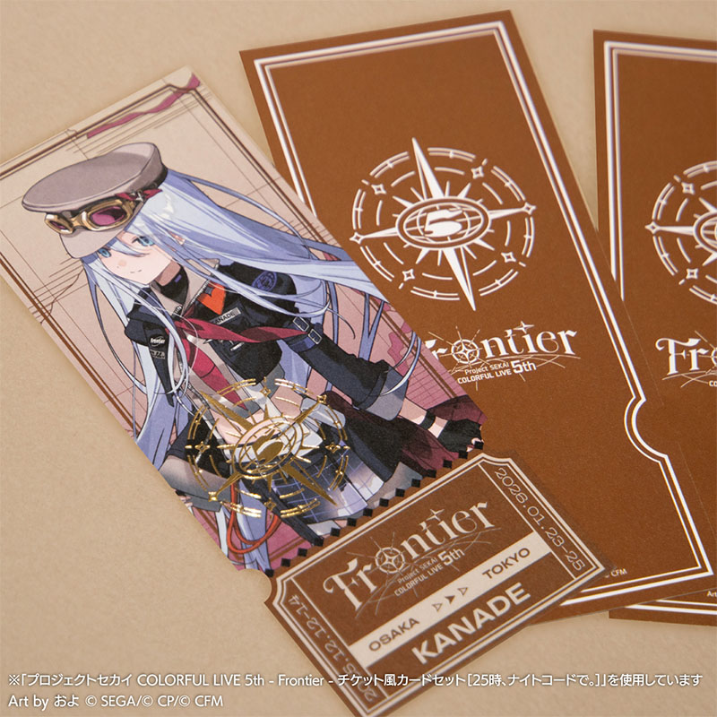 チケット風カードセット MORE MORE JUMP！ - プロジェクトセカイ