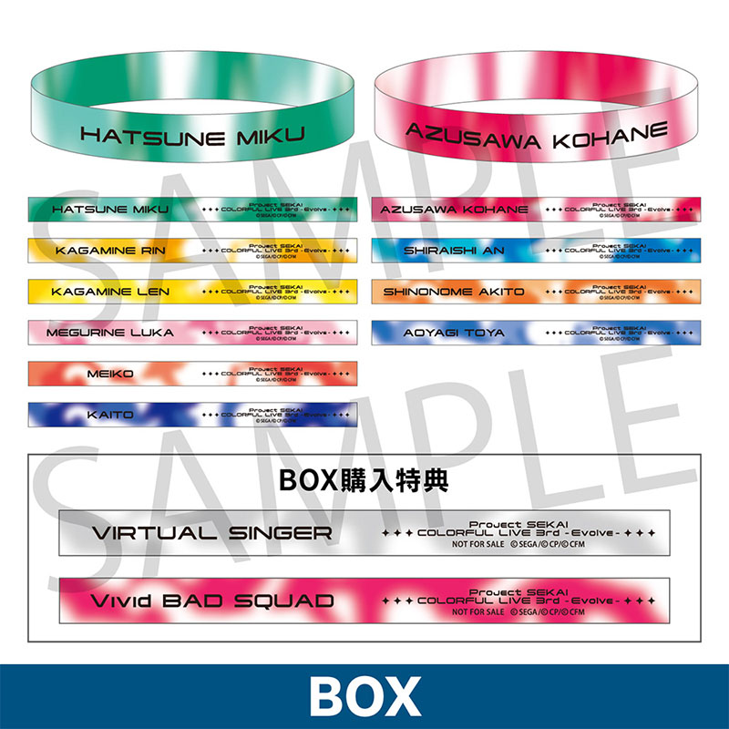 ラバーバンドコレクション A BOX（全10種） - プロジェクトセカイ