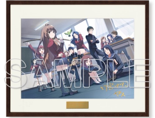 とらドラ 手乗虎美人図 逢坂大河 Amazon.co.jp: とらドラ 15周年