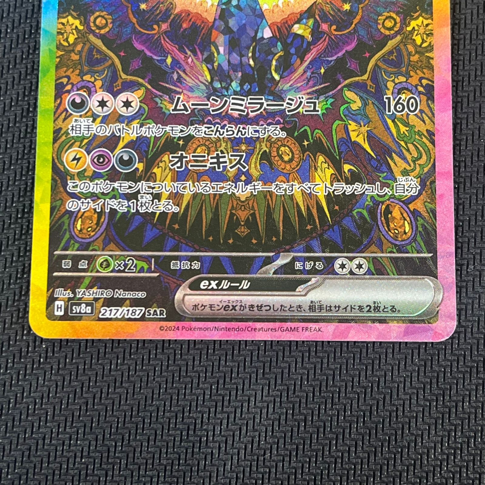 PSA10 ブラッキー ex SAR PSA10鑑定済〕ブラッキーex【SAR】{217/187