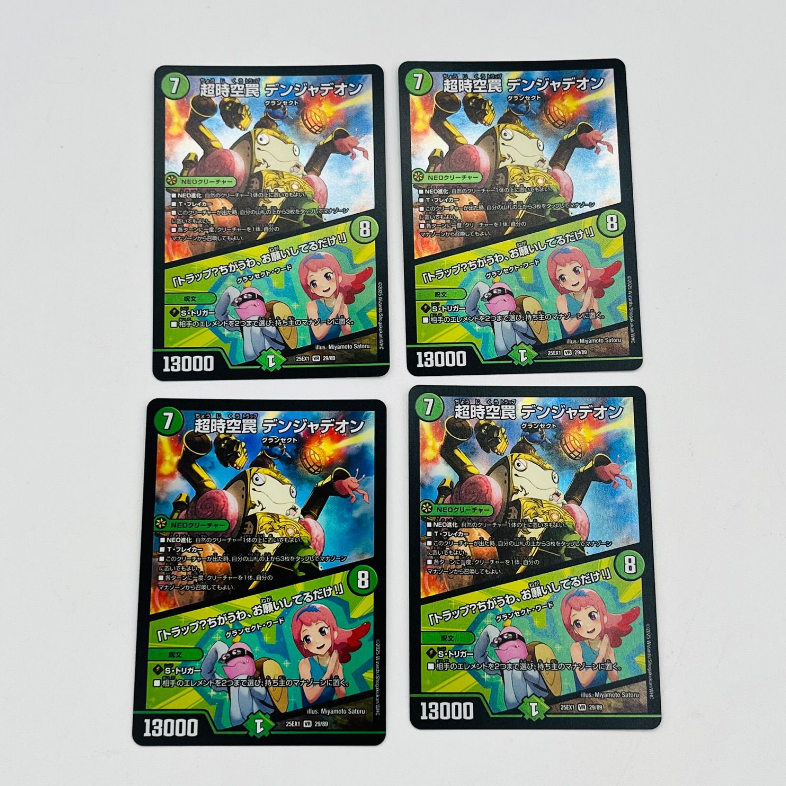 デッキ販売】緑単グランセクト 緑単キャベッジ デュエルマスターズ