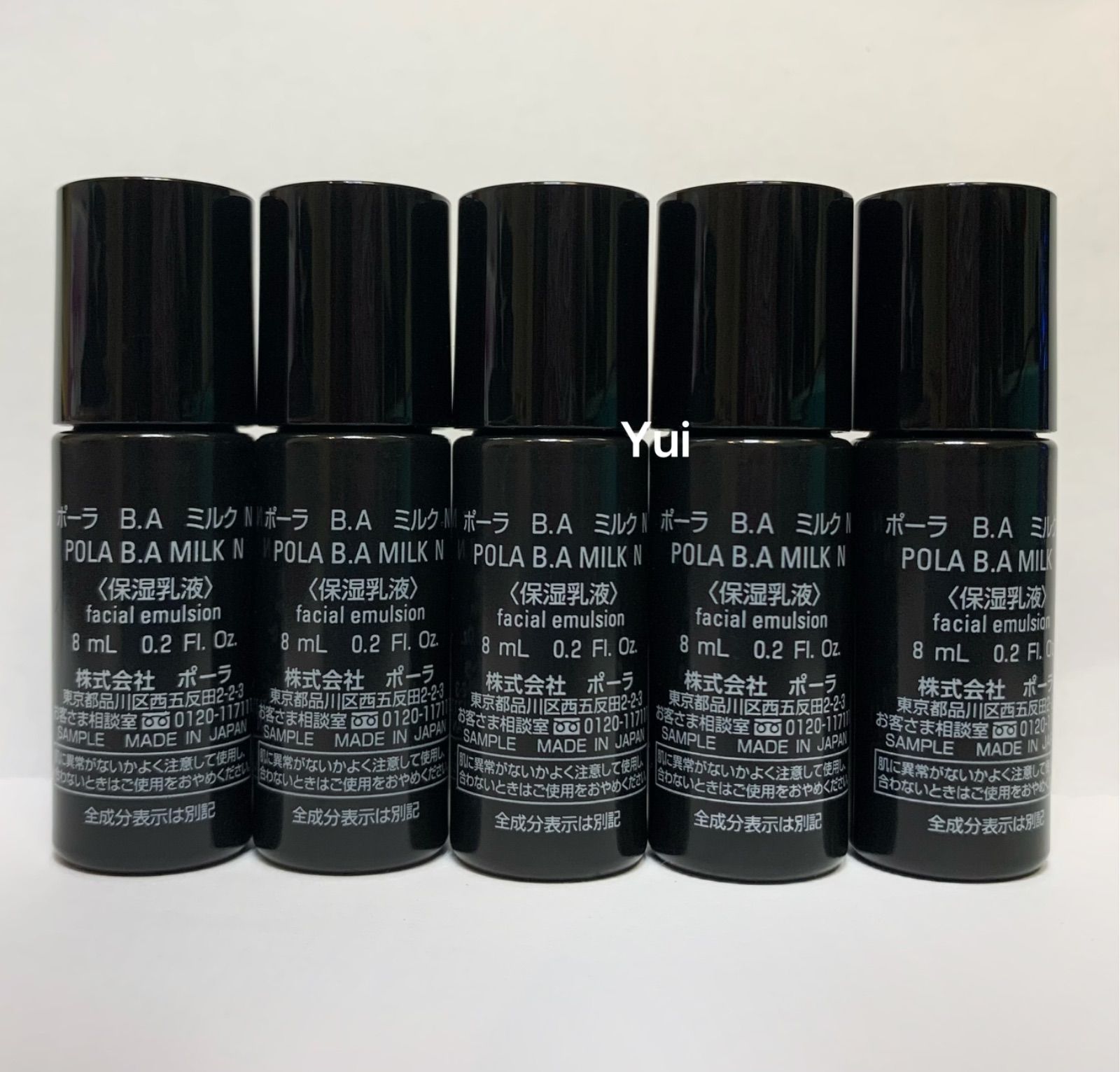 POLA BA 第7世代 ローション7 ミルク7 6本ずつ POLA ポーラ BA第