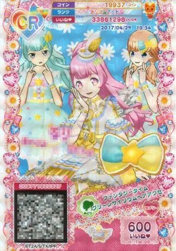 中古】プリパラ H-ITM-09[CR]：ファンタジータイムグリーンサイリウム