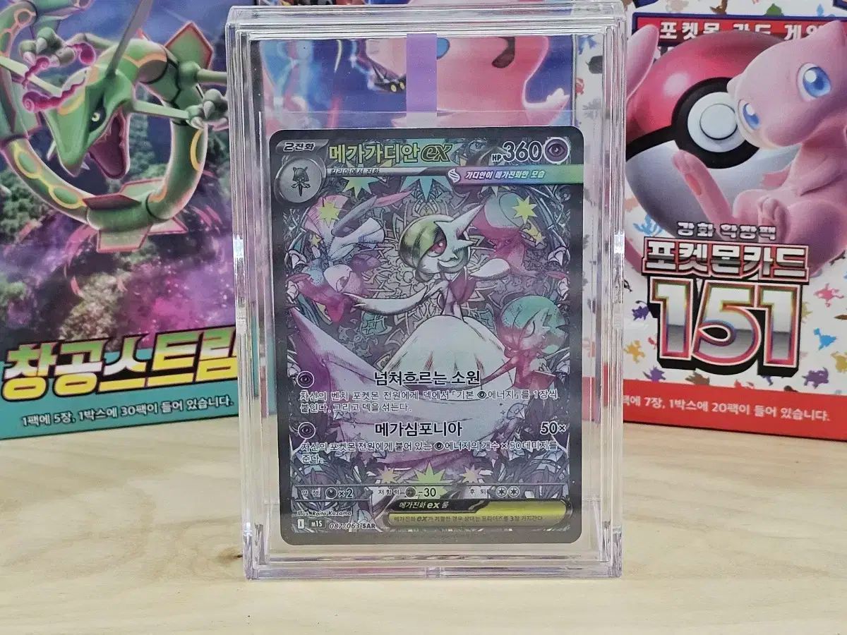 PSA10】メガサーナイトex SAR M1S 087/063 ① 節約 PSA10】メガ
