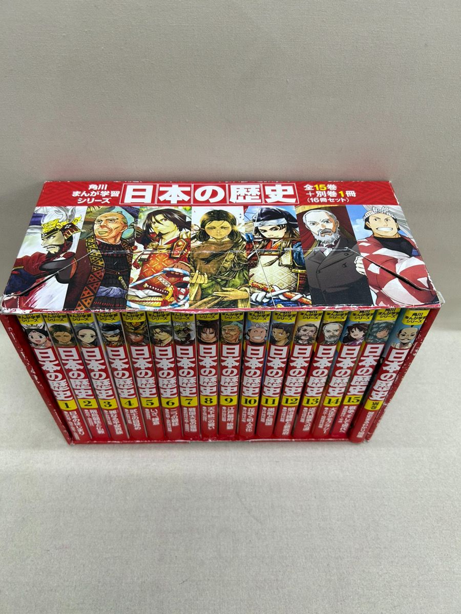 角川まんが学習シリーズ 日本の歴史 2017特典つき全15巻+別巻1冊セット