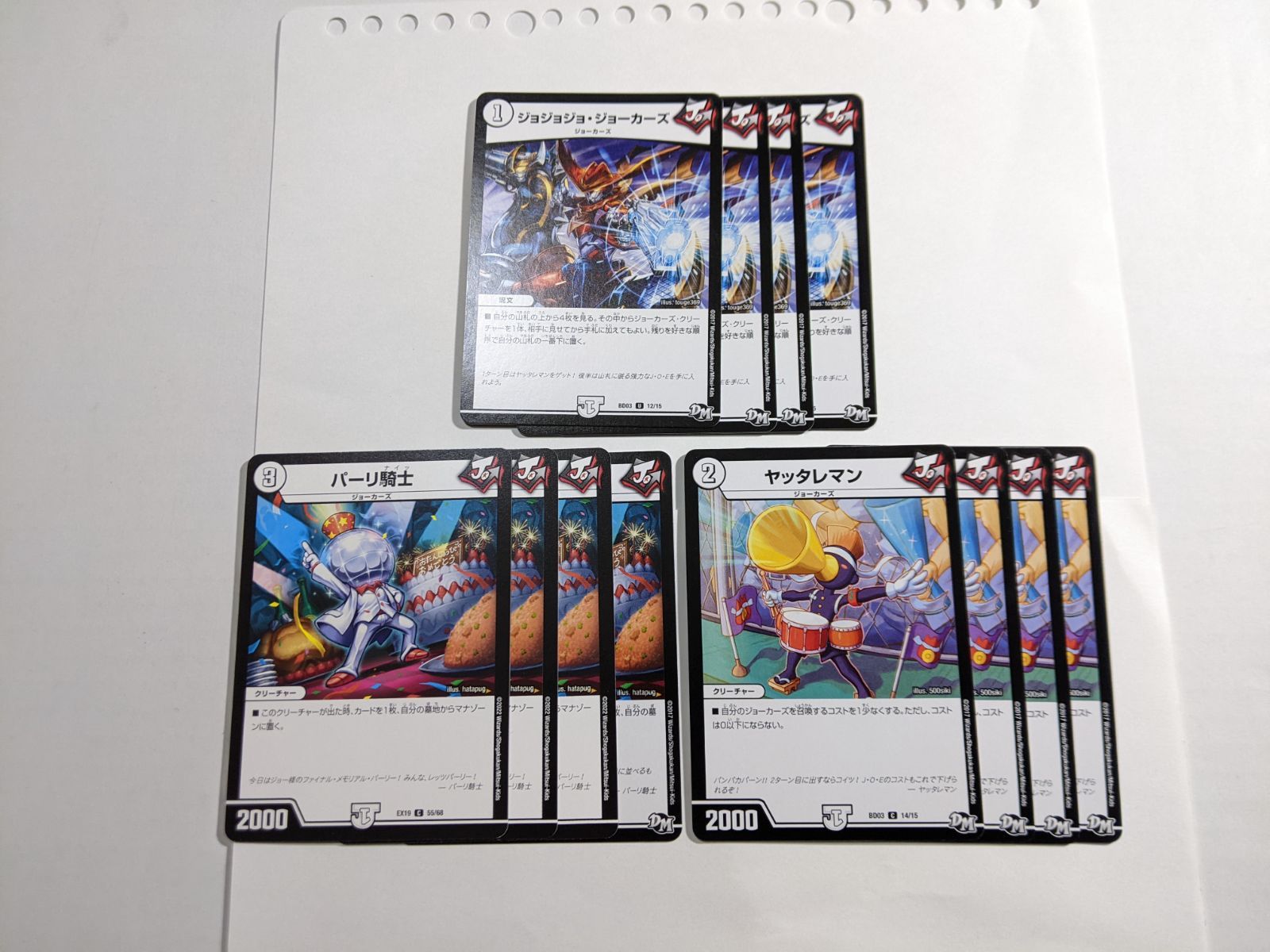 ヤッタレマン パーリ騎士 プロモ 各4枚 デュエルマスターズ デュエマ