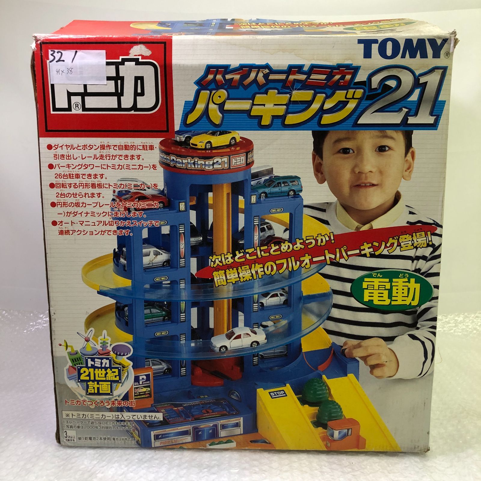 ハイパートミカパーキング21 未開封品 Amazon.co.jp: 未開封品 トミカ