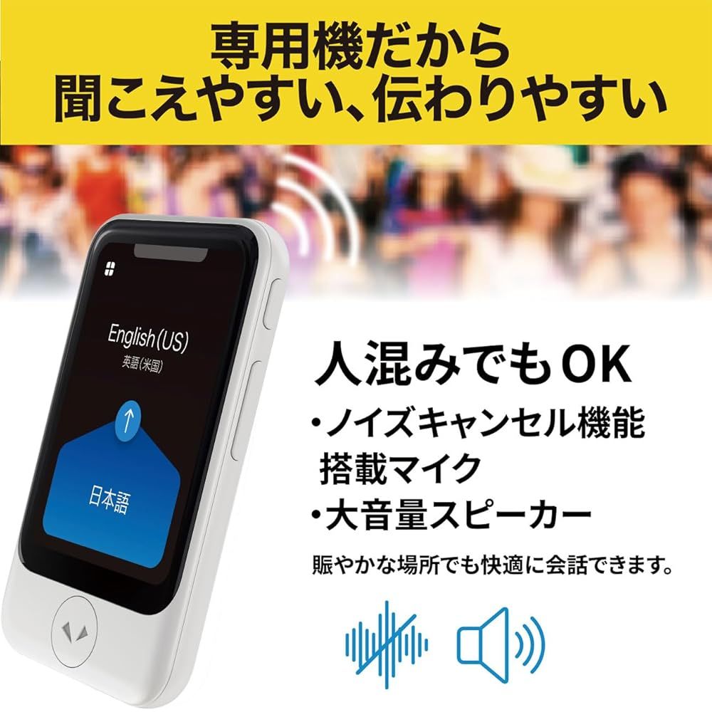 ポケトークS PTSGP AI翻訳機 販売 グローバル通信2年付 70言語対応