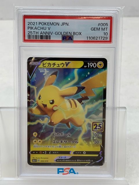 ブラッキー25th psa10 ゴールデンボックス ポケモンカード PSA10】25th