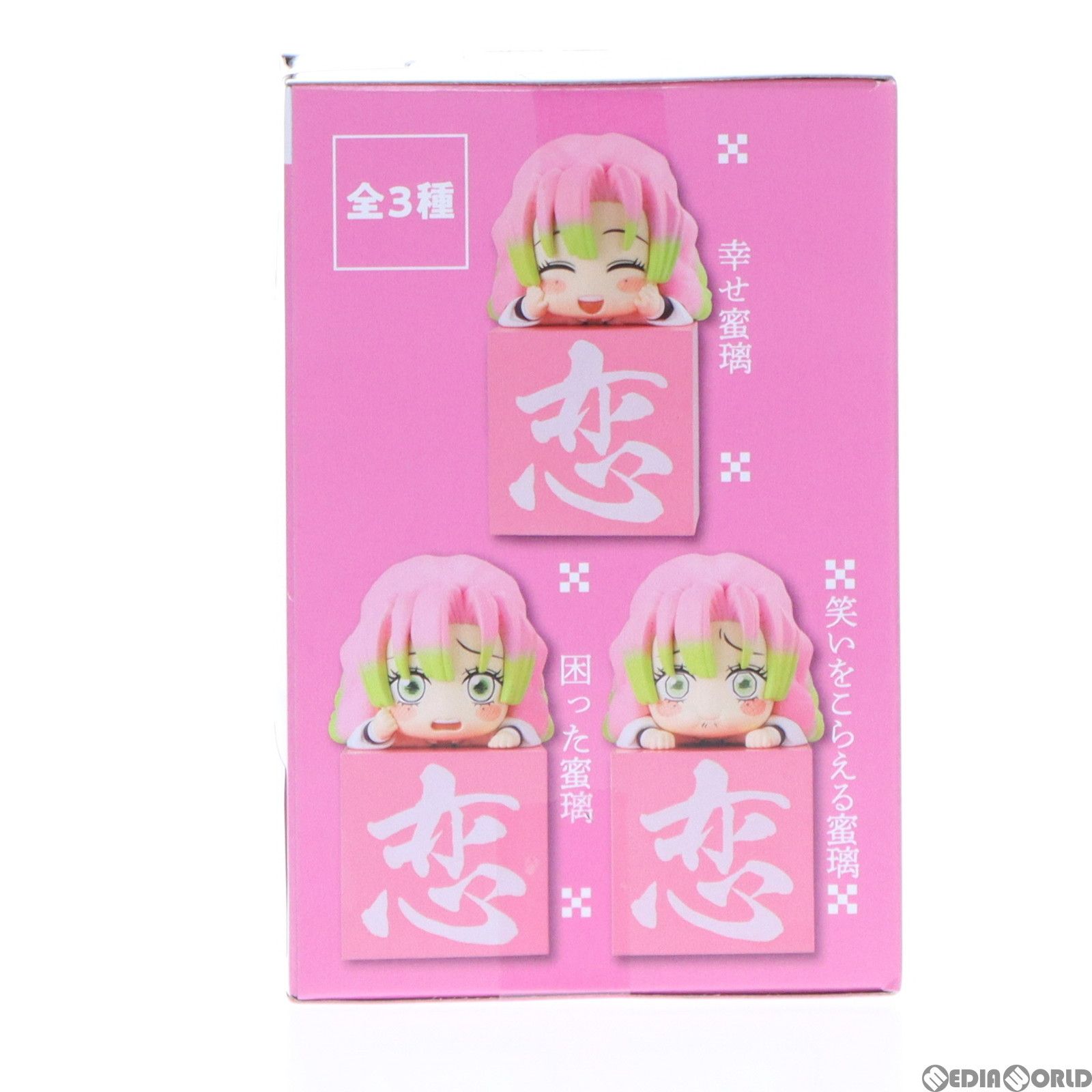 甘露寺蜜璃(かんろじみつり)(C/笑いをこらえる蜜璃) 鬼滅の刃 ひっかけ