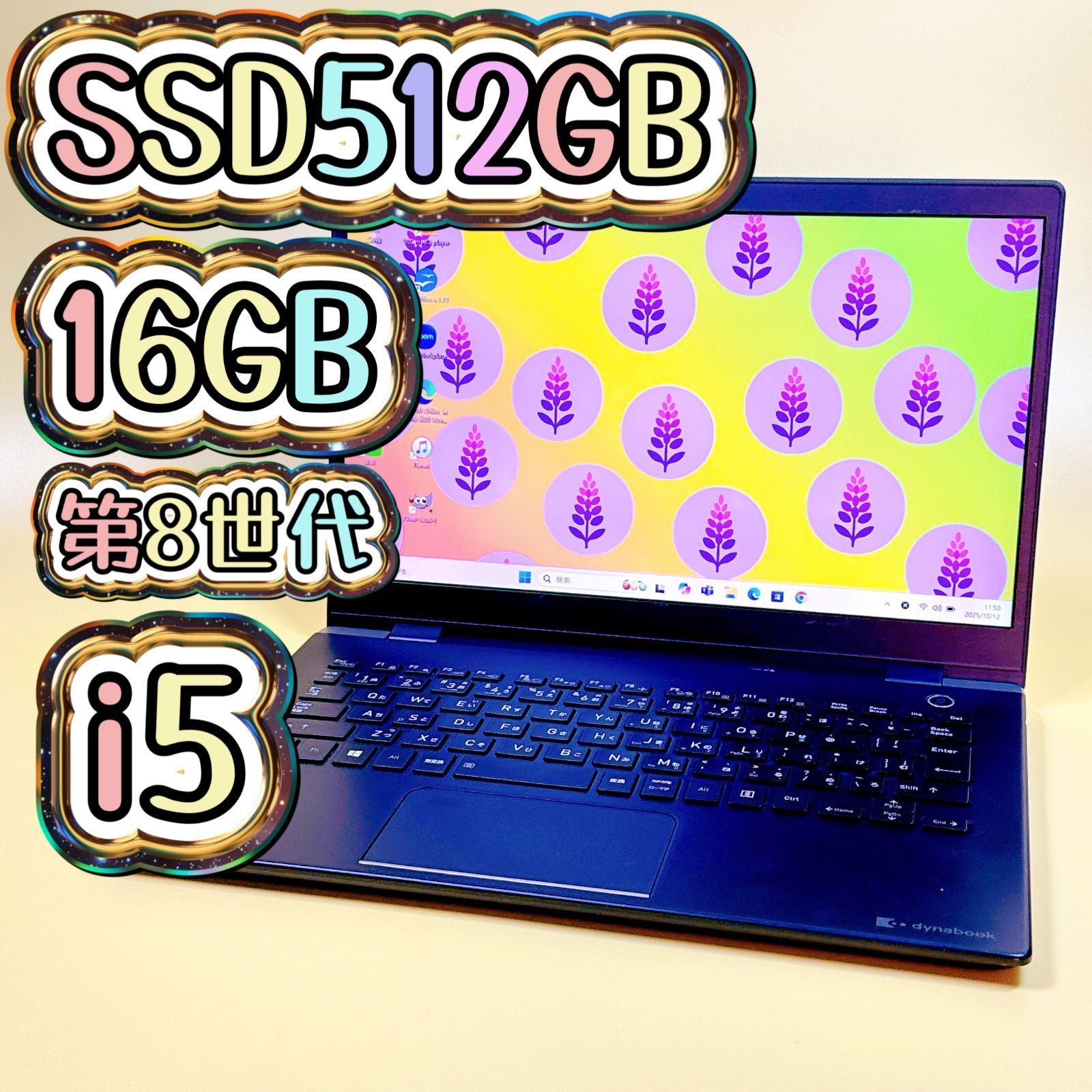 第8世代i5‼️高速SSD windows11 カメラ付ノートパソコン クリアランス