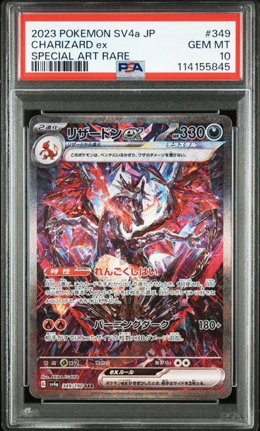 ポケカclassic PSA10 リザードン進化ライン3連番 ポケモン プロモ