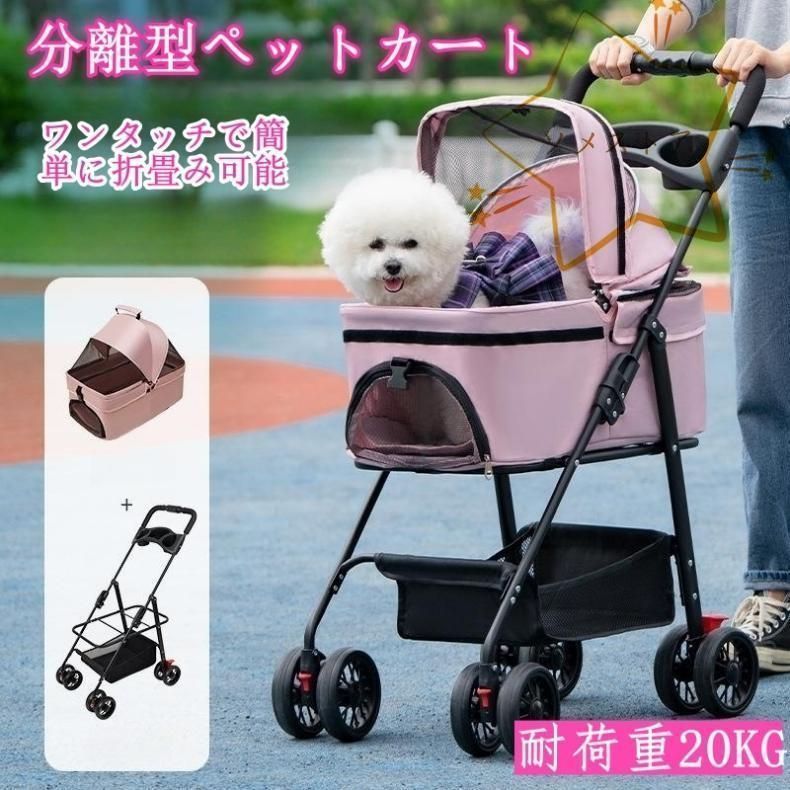 ペットカート 犬用 キャリーカート 犬用ベビーカー ペットバ