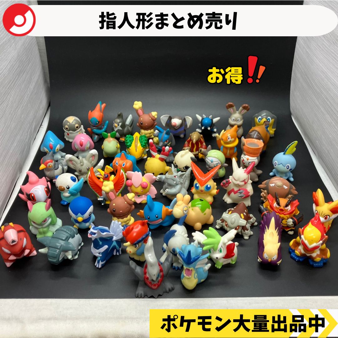 ポケモンキッズ 指人形 まとめ売り 250体セット 希少】ポケモンキッズ