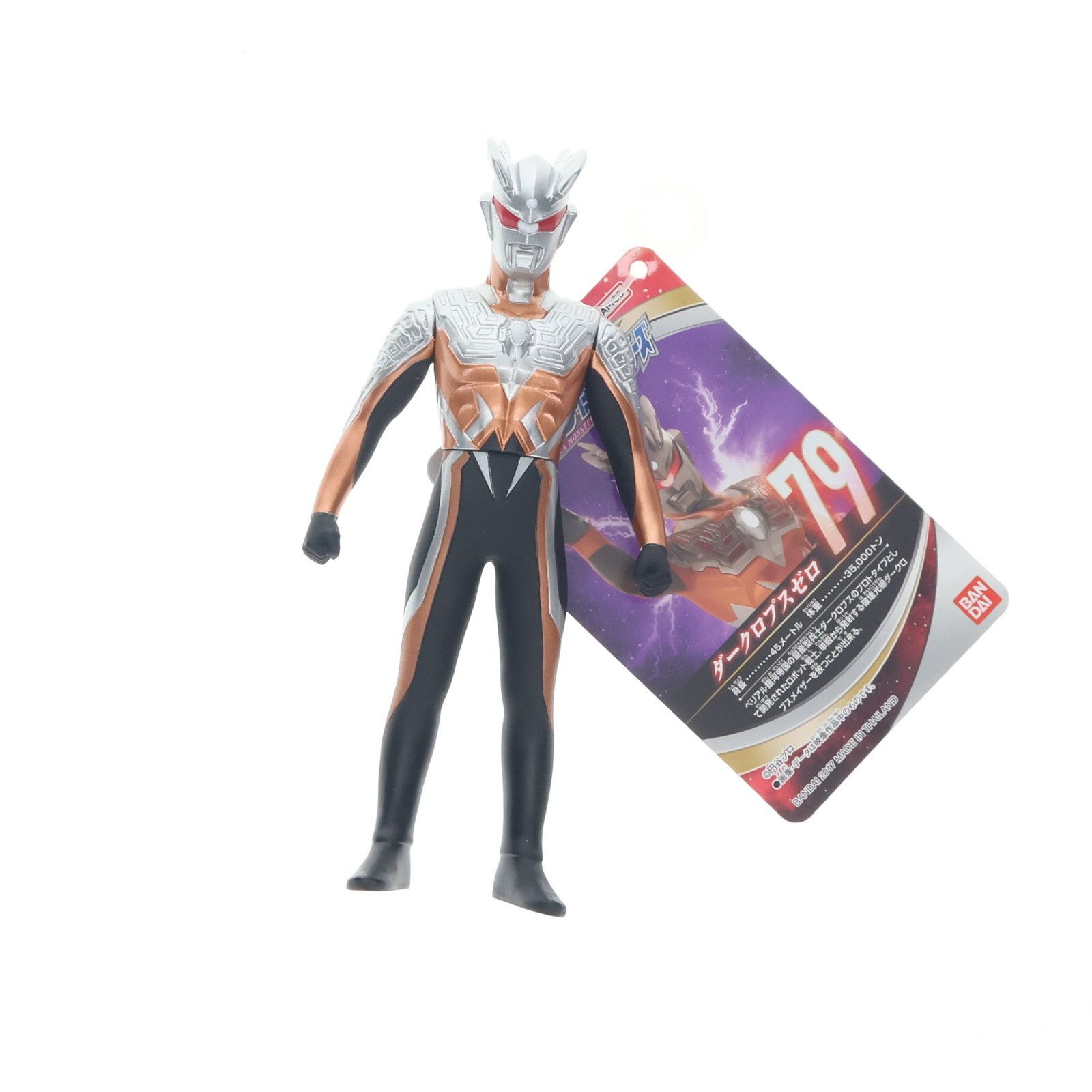 ウルトラ怪獣 ソフビ 79体 バラ不可 ウルトラ怪獣 ソフビ 79体 バラ