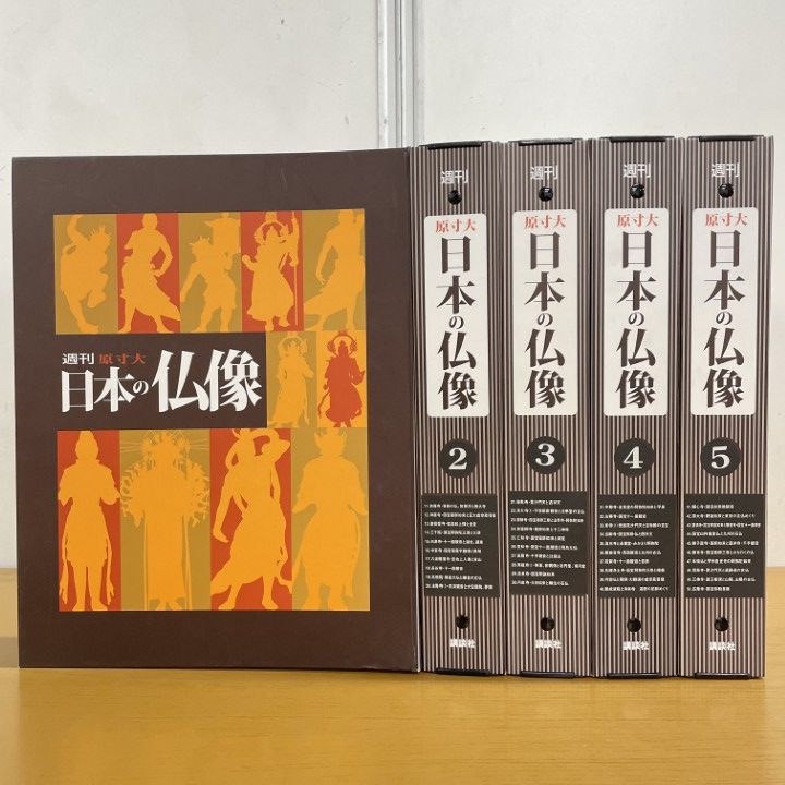 講談社 原寸大「日本の仏像」全50巻セット 日本の仏像 週刊 原寸大（