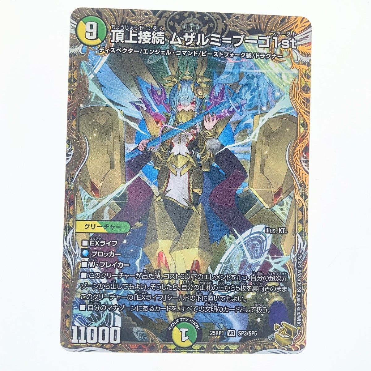 デュエルマスターズ 邪幽 ジャガイスト ダイヤモンド シークレット 邪