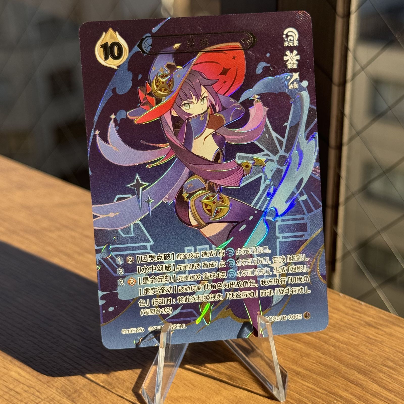 原神 七聖召喚 カード ランク4 中国限定 星4 等級4 モナ 原