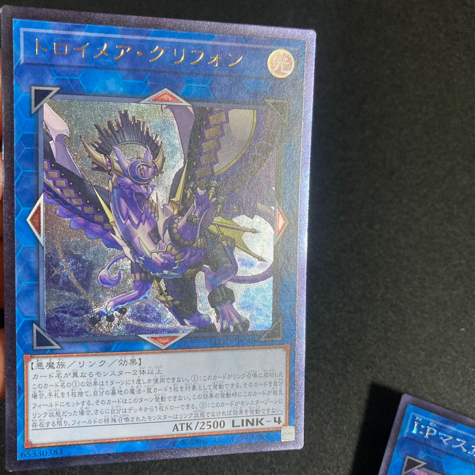 遊戯王 誘発シークレットセット 増殖するg ファンタズメイ うらら わら