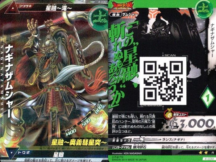 ux63 ウルトラマン 大怪獣ラッシュ 大怪獣バトル カード まとめ