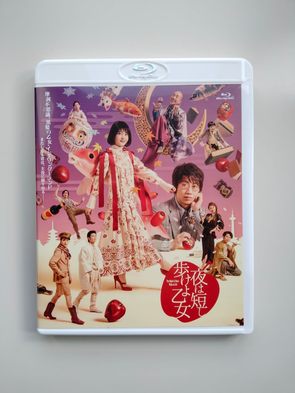 希少】舞台 夜は短し歩けよ乙女 DVD Amazon.co.jp: 舞台「夜は短し