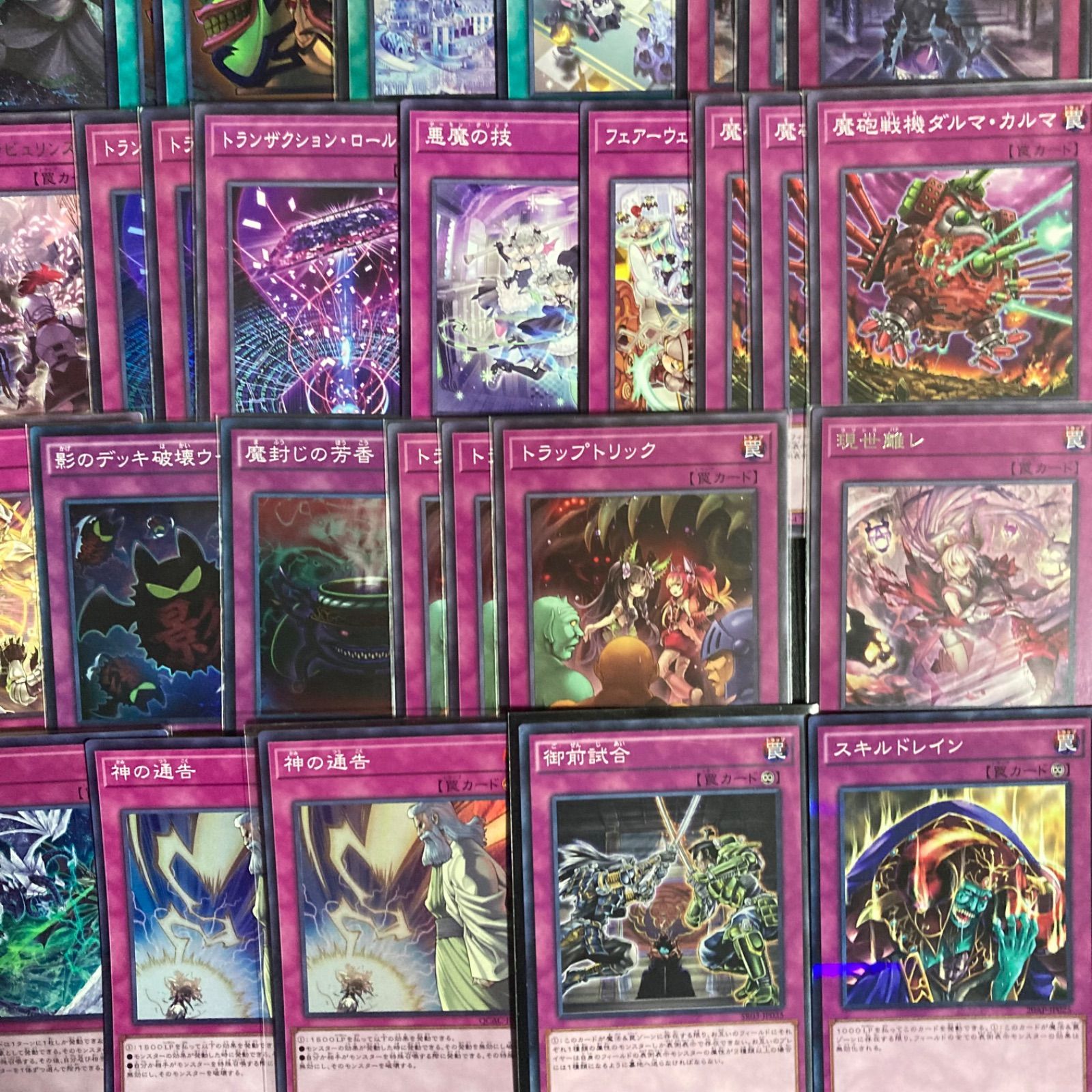 遊戯王 ラビュリンス デッキパーツ 遊戯王 ラビュリンス デッキパーツ