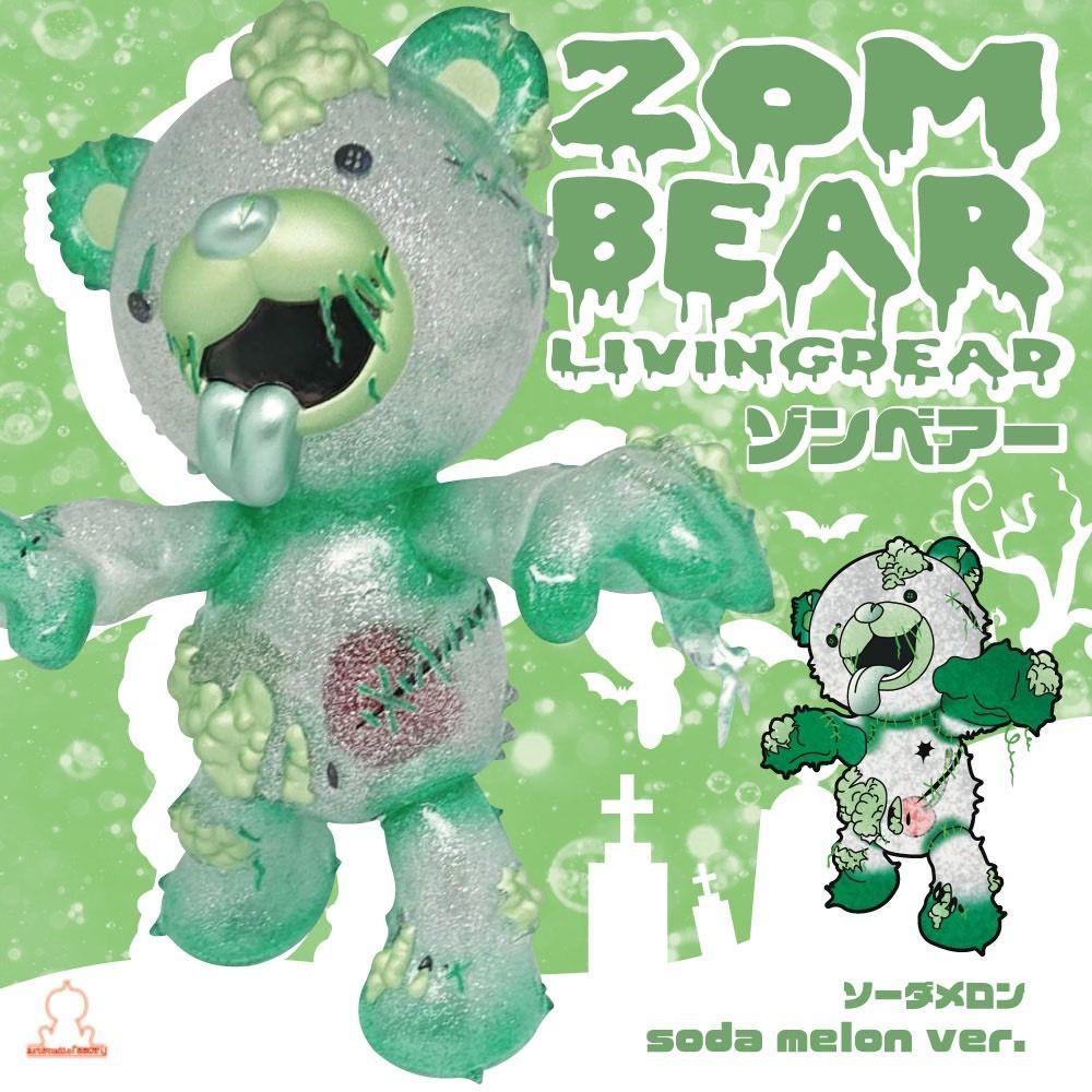 🍈ゾンベアー 【ソーダメロン】ソフビフィギュア - メルカリ