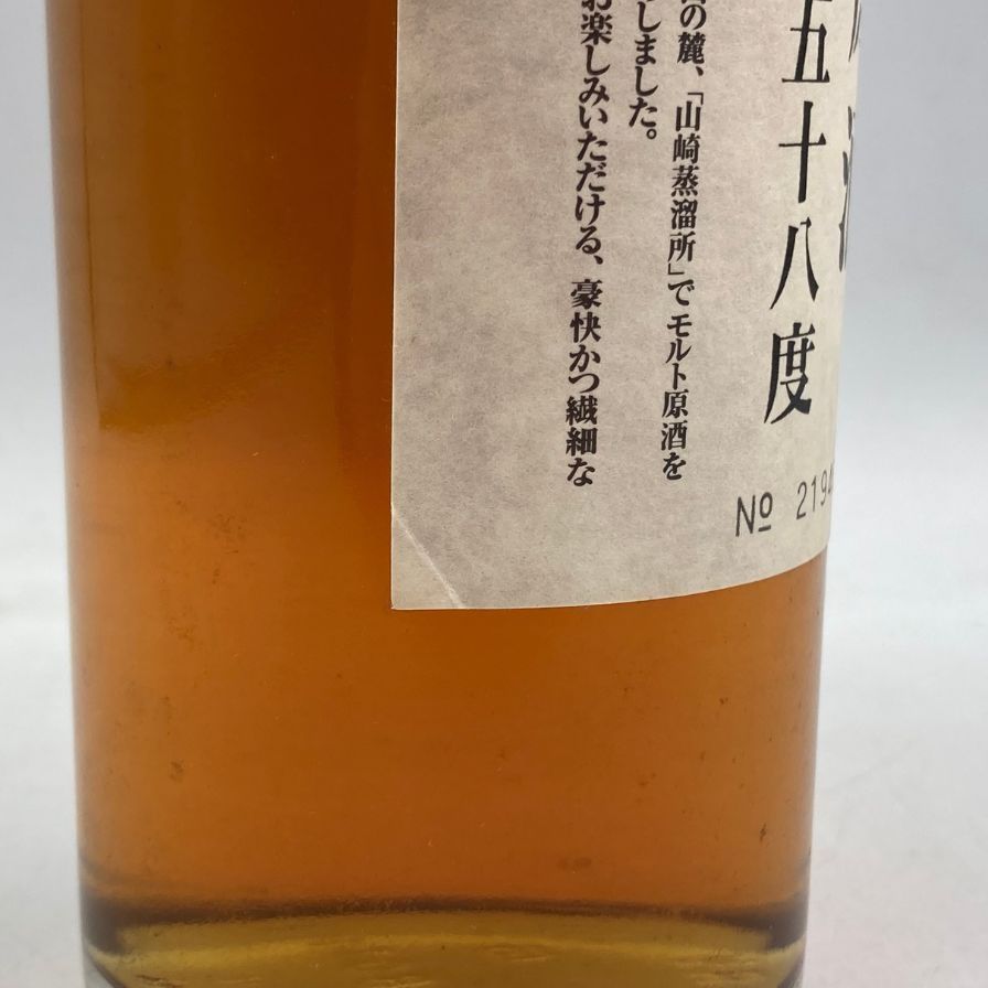 山崎蒸留所 樽出原酒 ピュアモルト8年 サントリー 販売 東京都内限定お