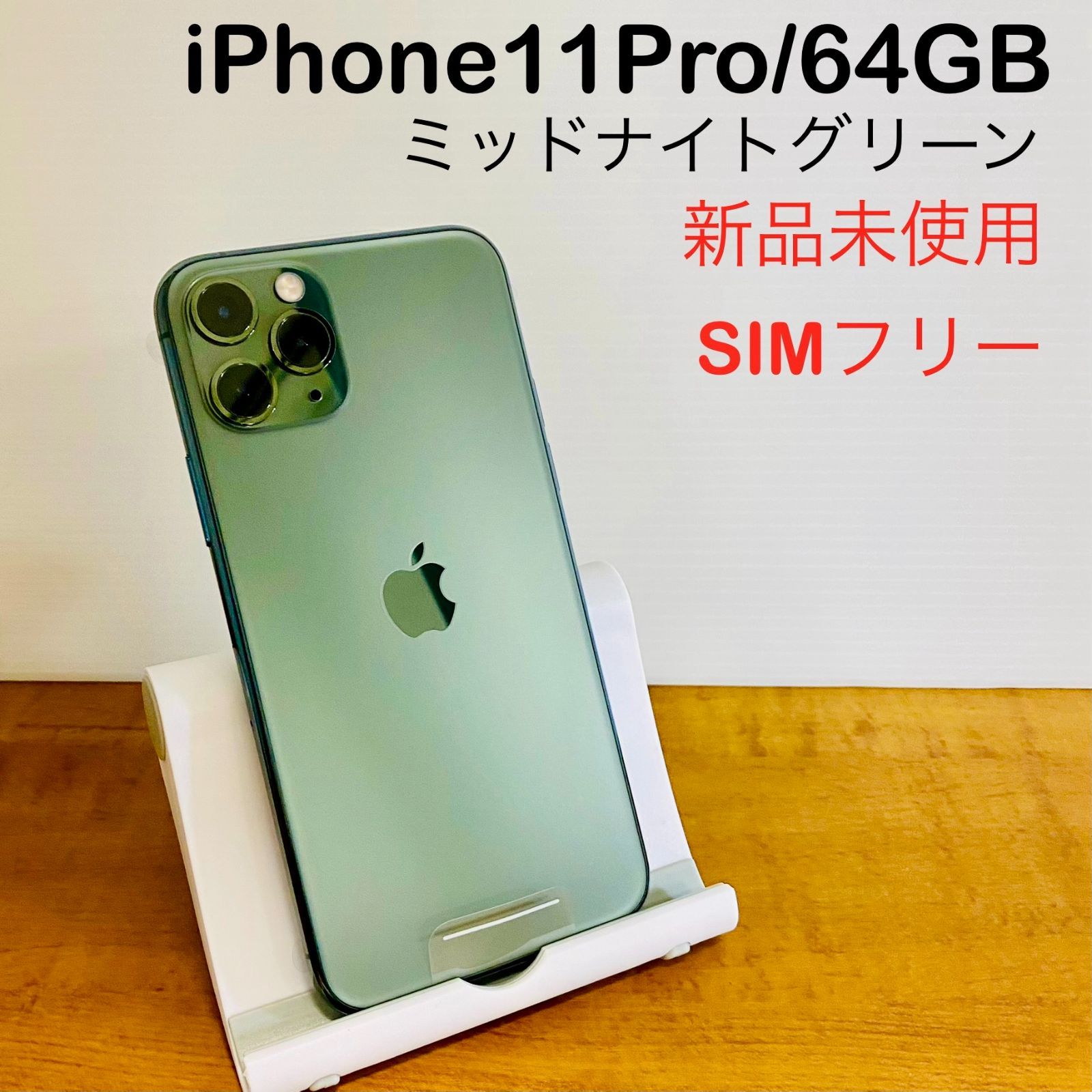 iPhone 15 128GB ミッドナイトグリーン iPhone 15｜価格比較・SIM