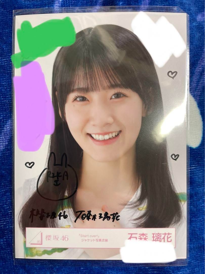 櫻坂46石森璃花直筆サイン入り生写真 櫻坂46 【石森璃