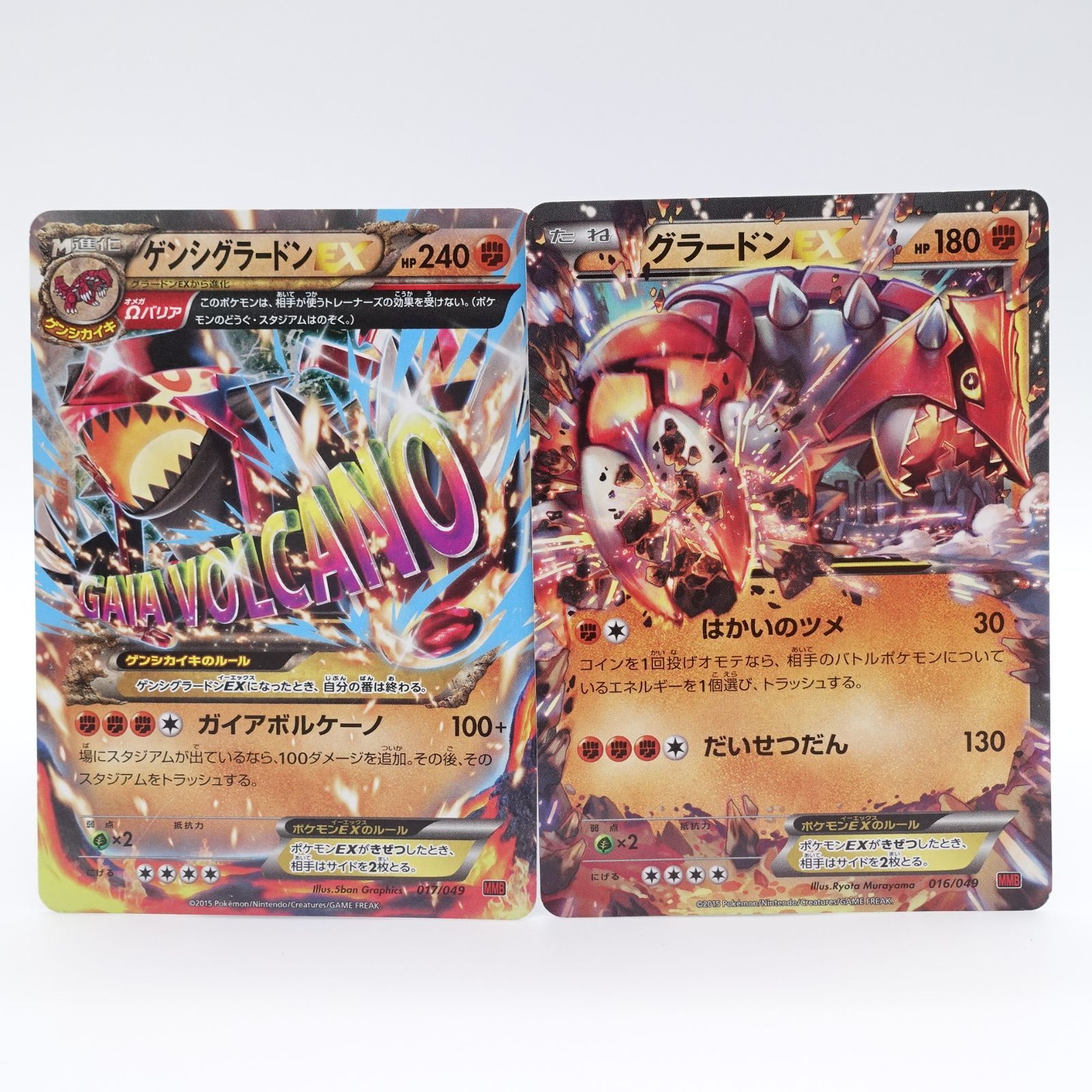 レックウザex カイオーガ グラードン 3枚セット 2004年ver レックウザ