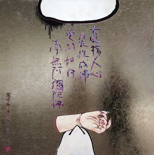 Mr. 終わらない歌 ポスター ed300 村上隆 zingaro