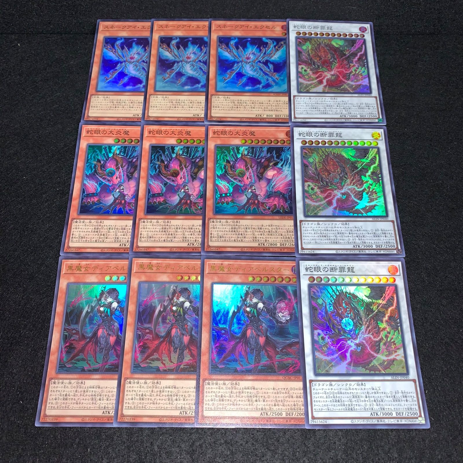 巳剣 ミツルギデッキパーツ フルコン14種各3枚 遊戯王② 遊戯王