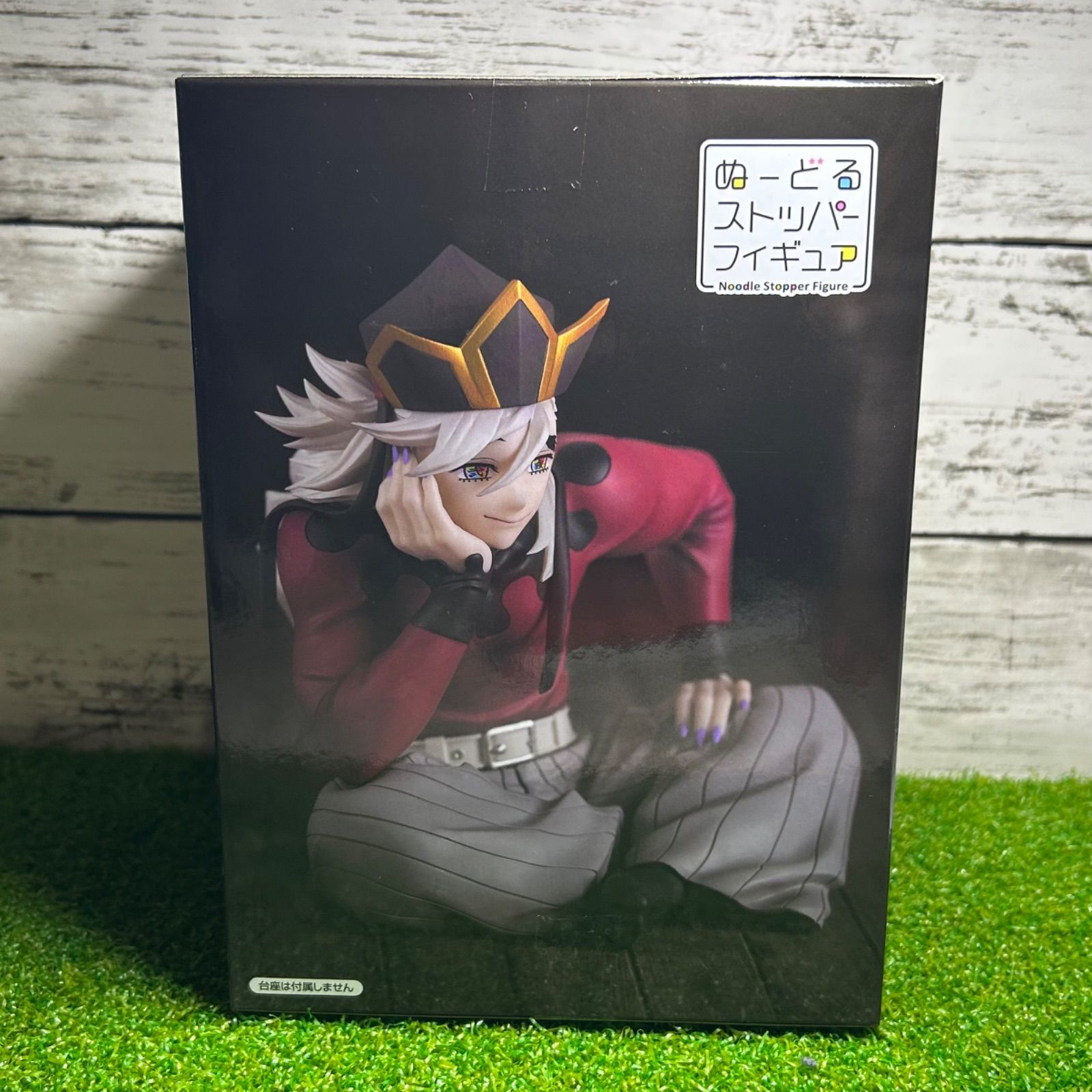 新品 FURYU ラウンドワン限定 アニメ「鬼滅の刃」 ぬーどるストッパー