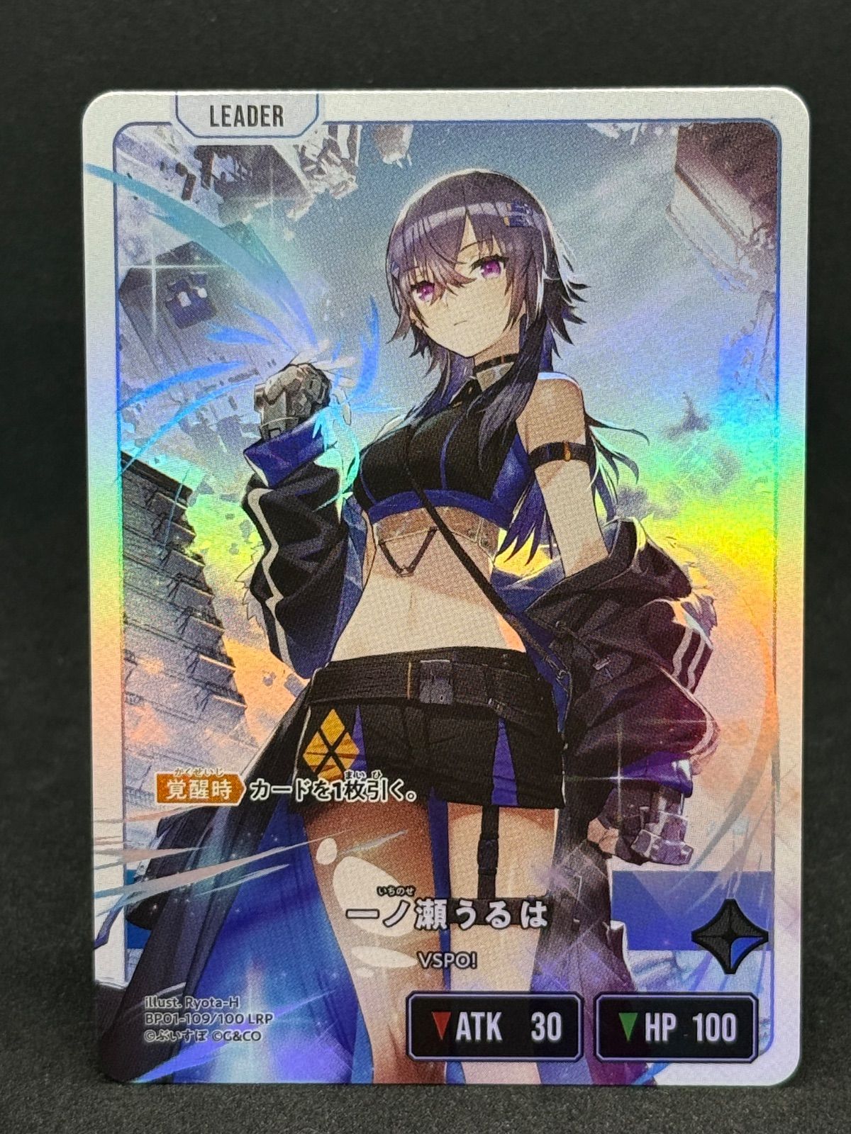 XrossStarsクロススターズ 一ノ瀬うるは LRPP 一ノ瀬うるは | Xross