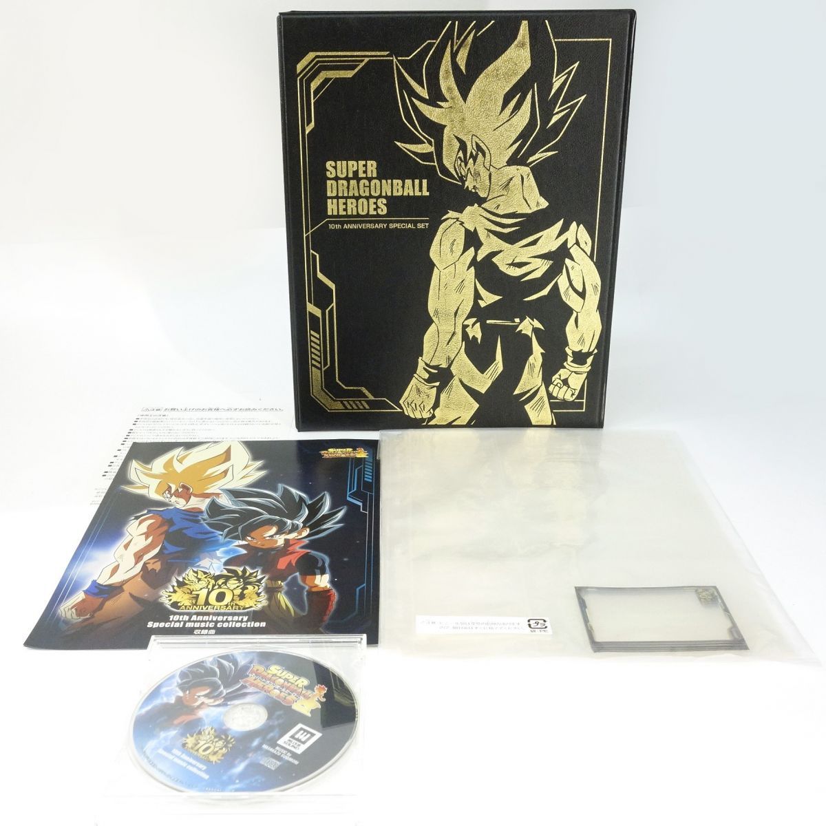 スーパードラゴンボールヒーローズ 12周年 スペシャルセット 7連番