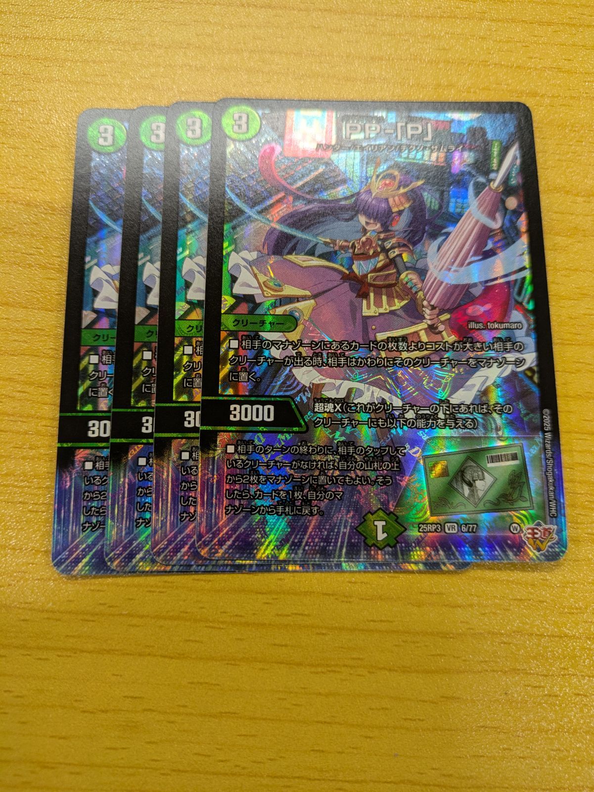 匿名配送 PP-「P」 パンドラプリンセスプリン 4枚 PP-「P」 パンドラ