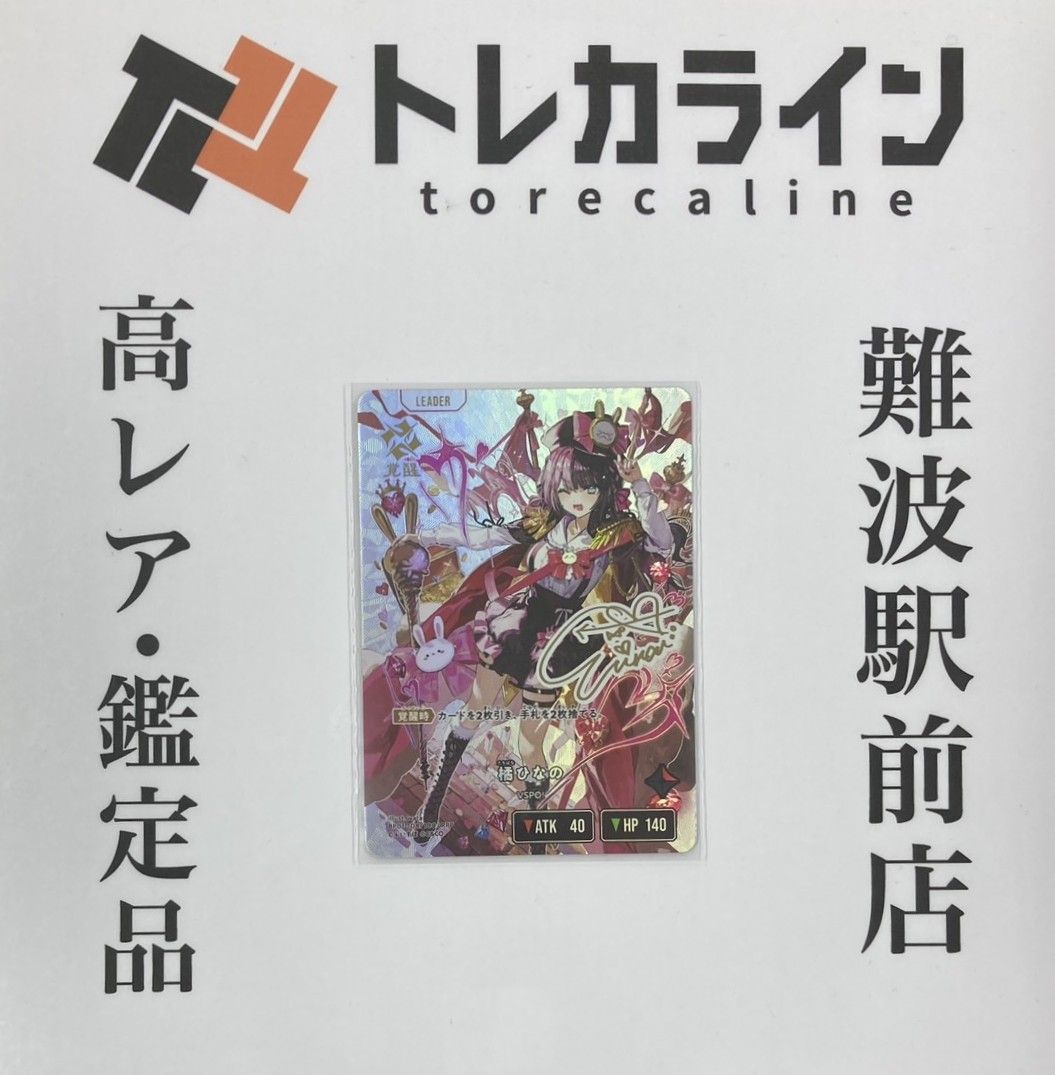 リエル·ドラコニス FFR イラレ直筆サイン リエル·ドラコニス FFR