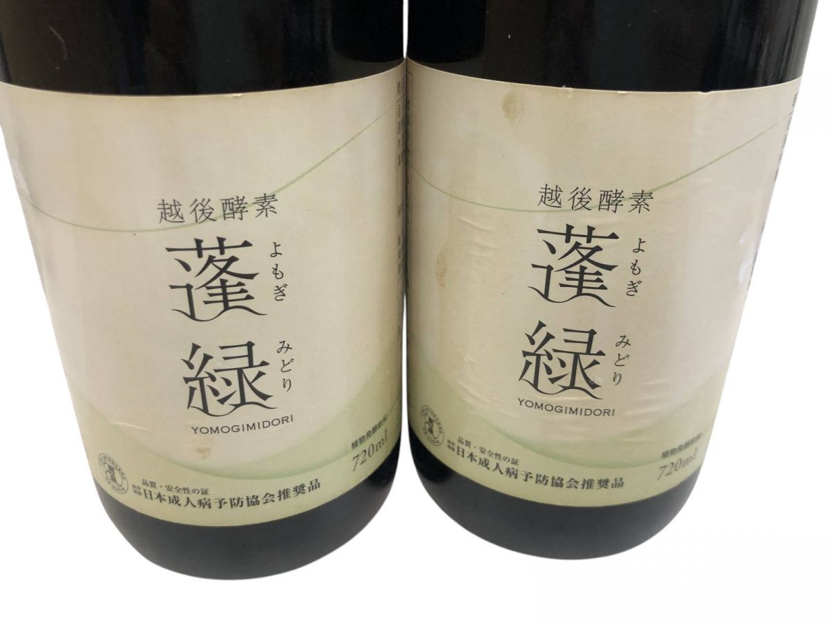 醤油挿し緑1 瓶知恵の輪 SN0031 醤油挿し緑1 瓶知恵の輪 SN0031