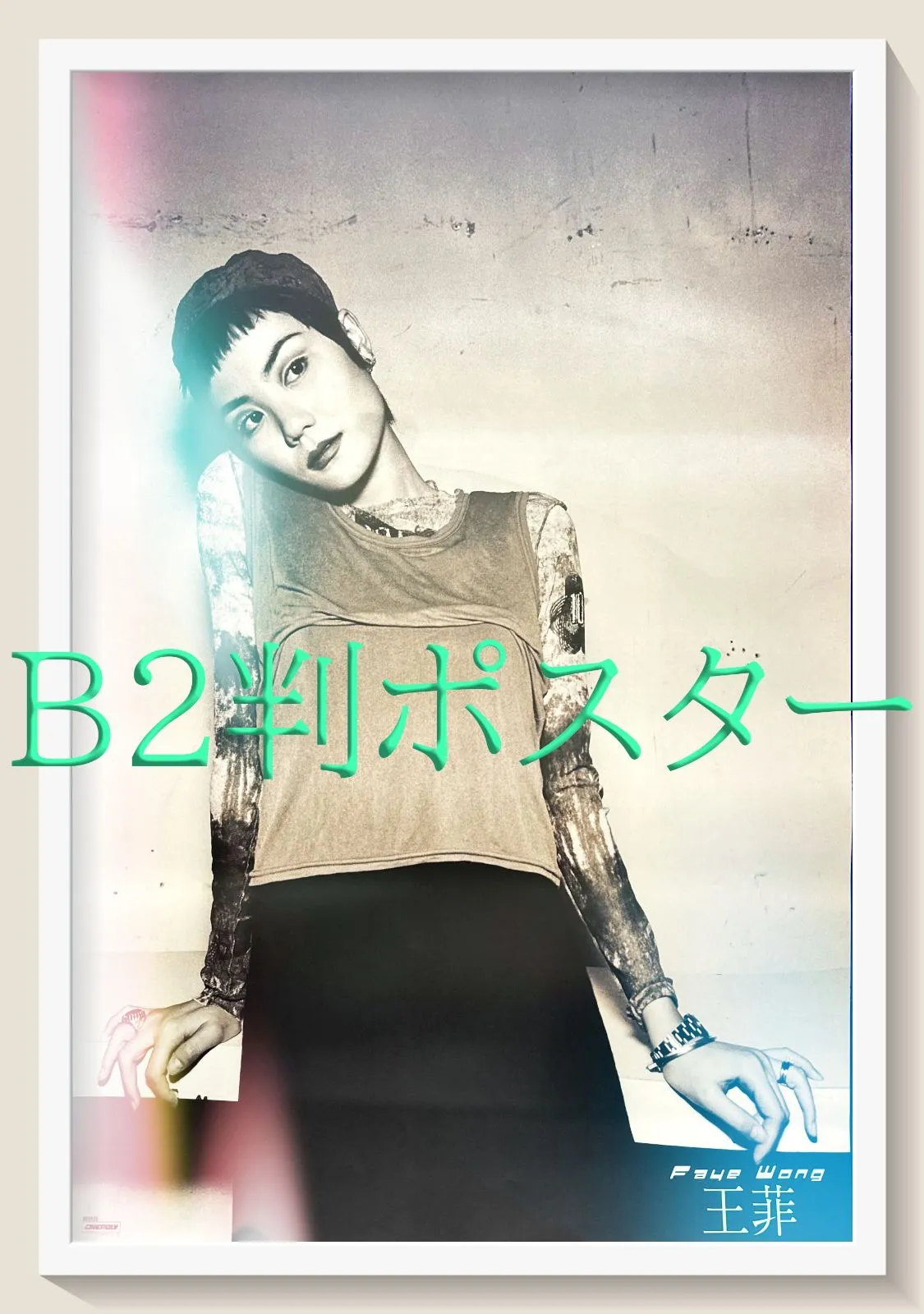 2026年最新】恋する惑星 ポスターの人気アイテム - メルカリ