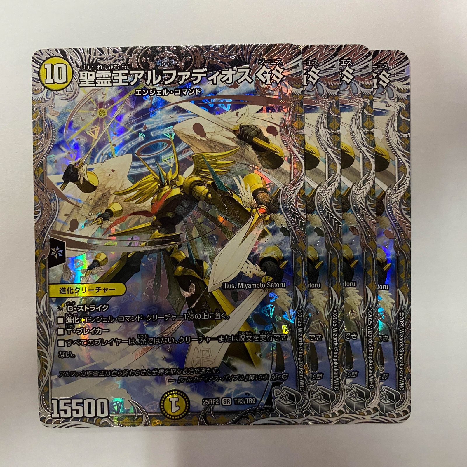 追跡発送] 王導精霊アルファディオス 4枚セット 即日発送】 王導聖霊