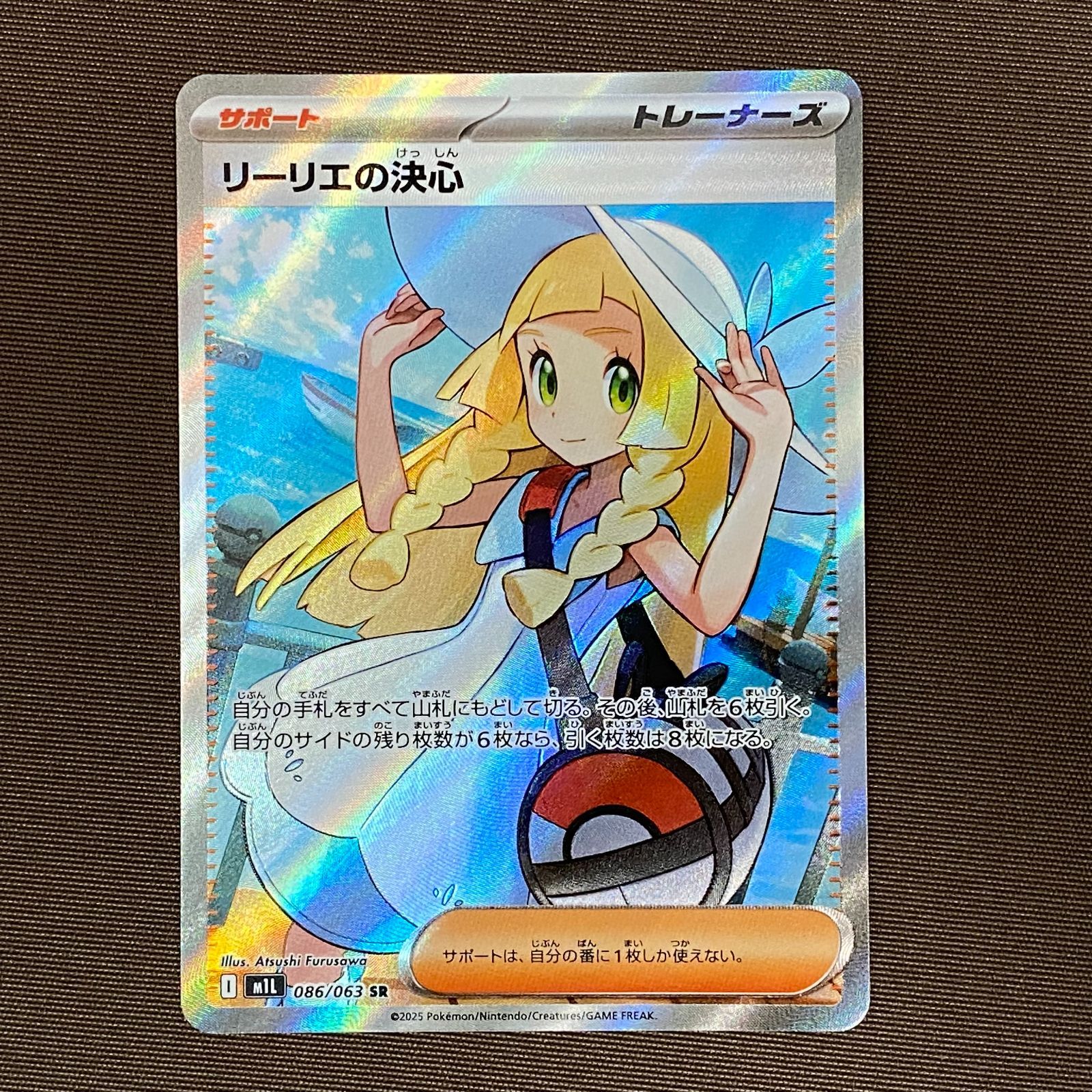 がんばリーリエ SR ポルトガル語 正規品 Amazon.co.jp: 本日限定最安値