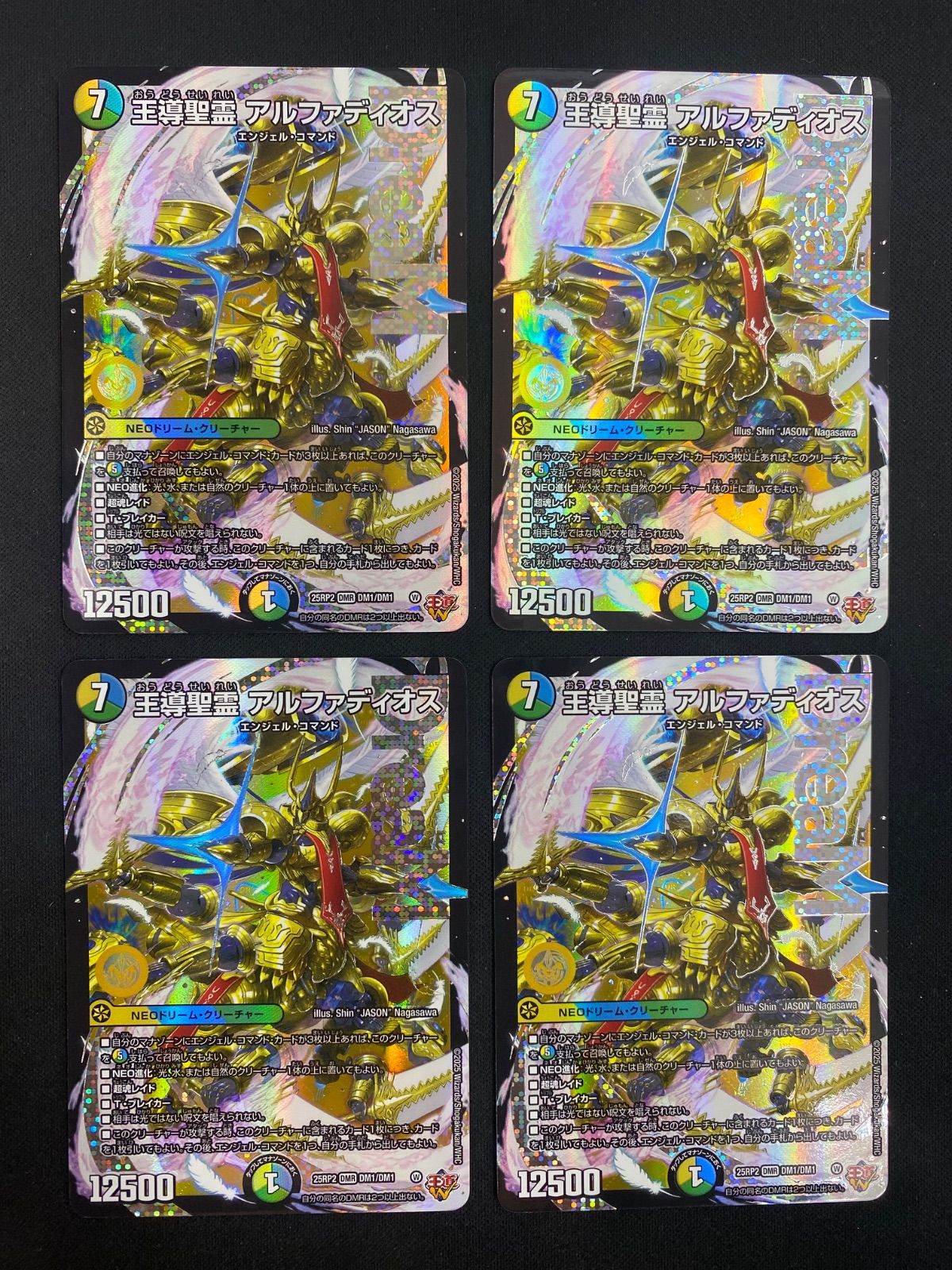 王導聖王アルファディオス 3枚セット デュエルマスターズ 王導聖霊