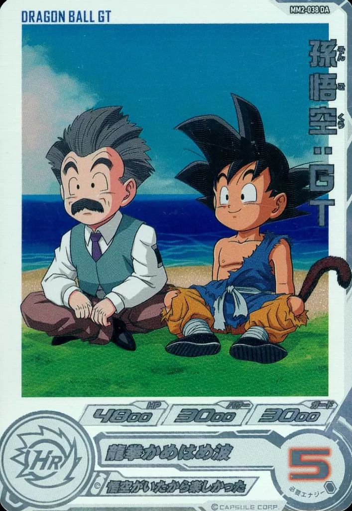 連番 PSA10】ドラゴンボールヒーローズ sdbh MM2-014 ブルマ SDBH MM2