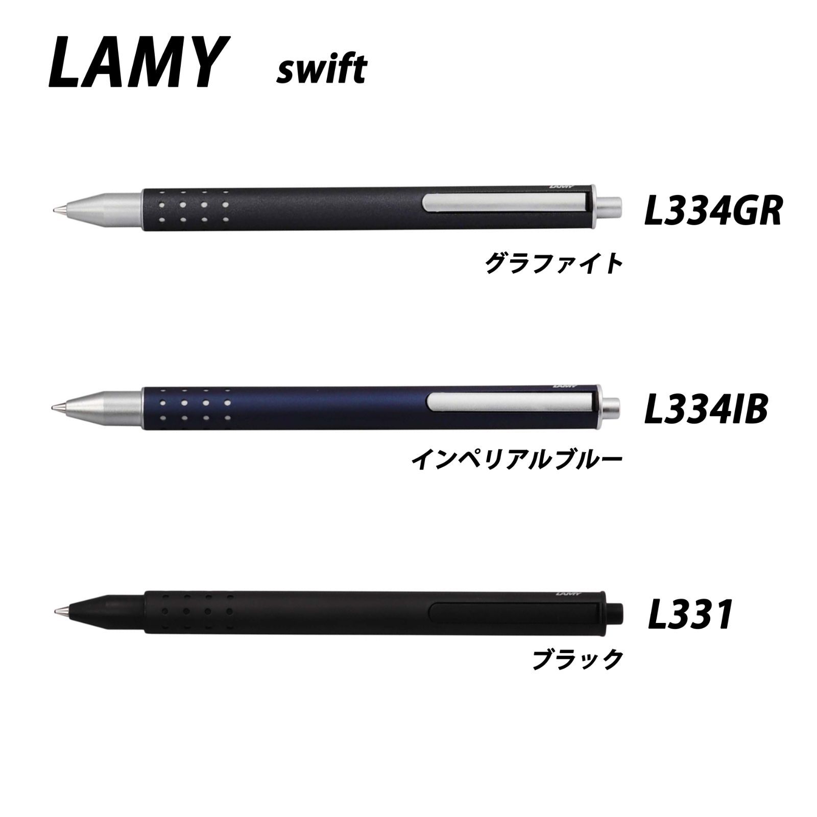 Lamy ティポ、スウィフトボールペン 本体とリフィル3本セット ラミー