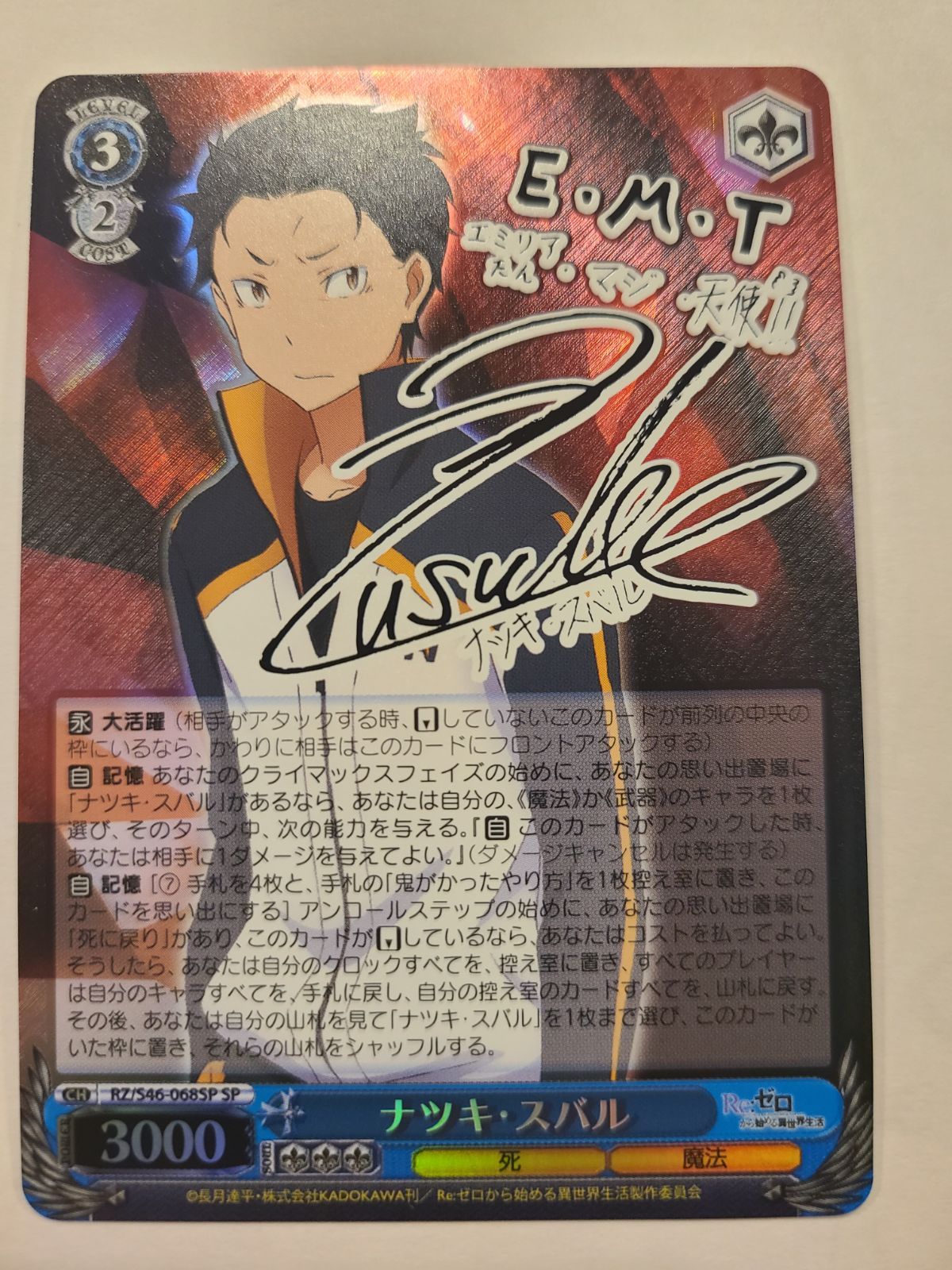 ヴァイス SP箔押しサイン 嘘つきの本音 すばる ヴァイス SP箔押し